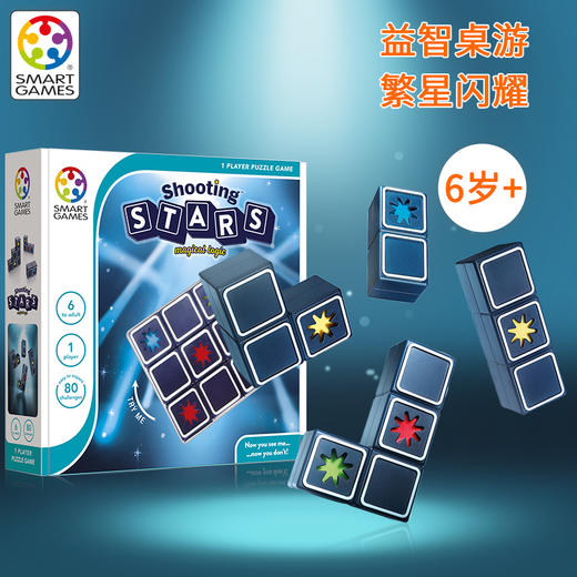 Smart Games爱思极繁星闪耀 儿童益智玩具桌游空间想象力 6岁+ 商品图0