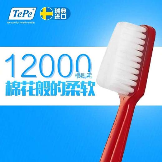 Tepe 术后护理牙刷超软毛 商品图1