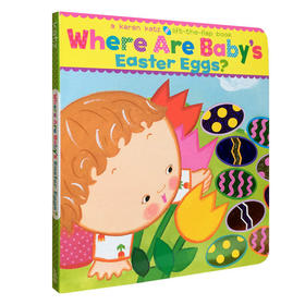 【了解习俗】【激发求知欲】 Where Are Baby's Easter Eggs? 复活蛋在哪里 卡伦卡茨亲子启蒙纸板书