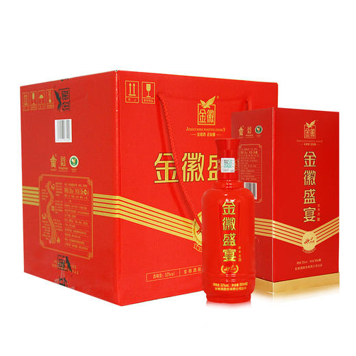 52金徽酒金徽盛宴妙品500ml4整箱装甘肃名酒浓香型纯粮白酒