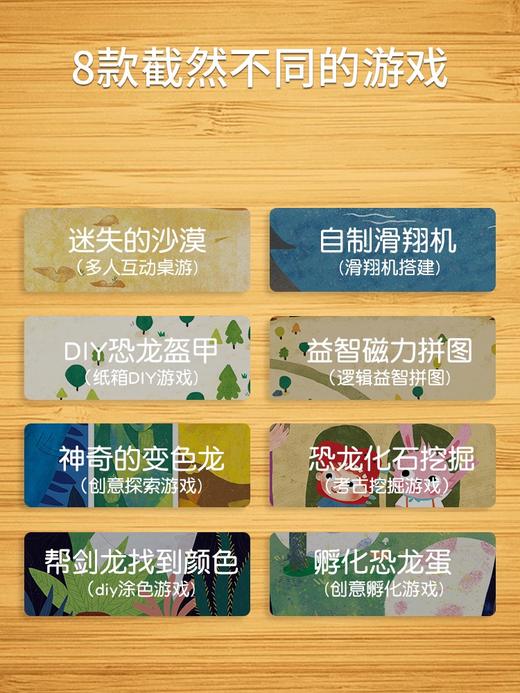 恐龙时代儿童考古化石挖掘动手小玩具diy手工制作益智礼物 商品图1