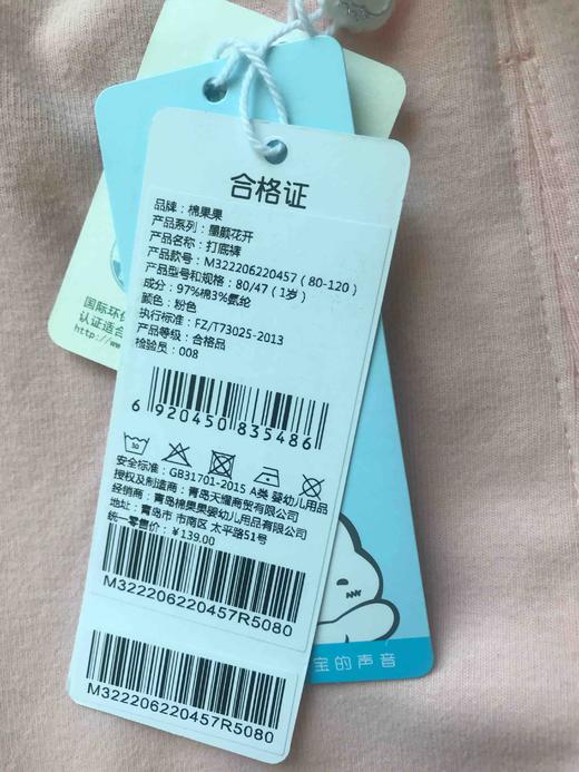 棉果果秋季专柜同款女童氨棉螺纹 经典百搭 弹力打底裤 M322206220457 商品图5