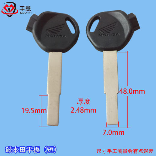 磁本田平板2.5（短） 商品图0