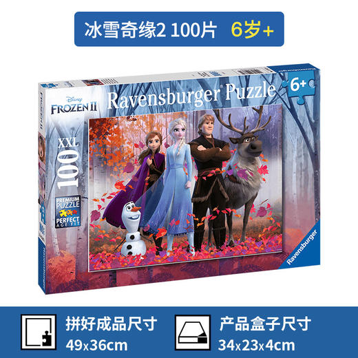 Ravensburger拼图 平面拼图100片冰雪奇缘2RAVC128679 商品图2