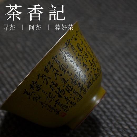 茶香记 景德镇 手作茶末釉 煎茶诗盖碗 无托设计 古朴清丽 文人雅趣 端庄大气 商品图2