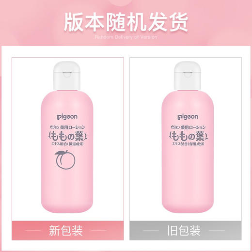 日本贝亲桃子水200ml 商品图2