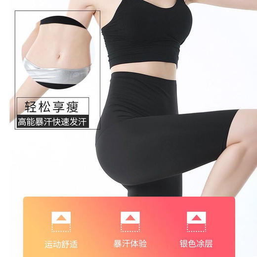 爆汗裤运动跑步健身服发汗裤高腰暴汗裤无痕瑜伽裤95-135斤可穿JF20090 商品图1