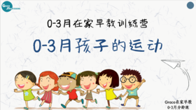 第十课：养育篇 — 养育要点