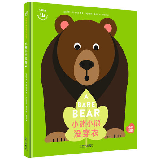 小瓢虫英国创意启蒙认知书（全4册）情商智商艺商，帮孩子开启全方位的启蒙认知 [0-7岁] 商品图3