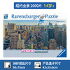 Ravensburger拼图 平面拼图2000片全景俯瞰纽约RAVC167081 商品缩略图2