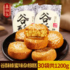 鑫炳记蜂蜜胡麻油杂粮糕山西特产传统糕点早餐点心零食整箱1200g 商品缩略图0
