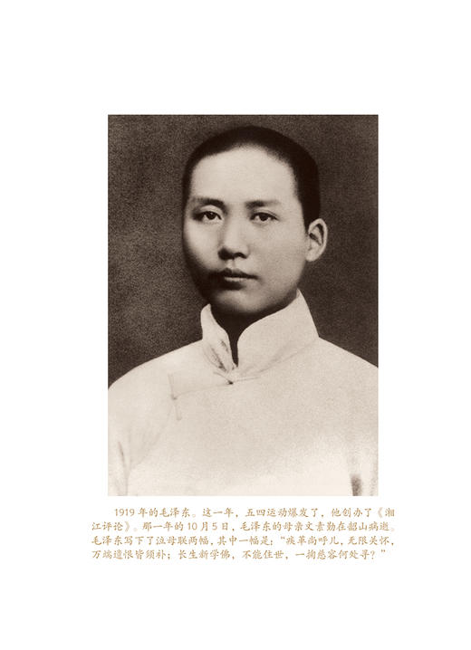 伟大也要有人懂——一起来读毛泽东（精装版） 适读年龄：11-14岁 商品图3