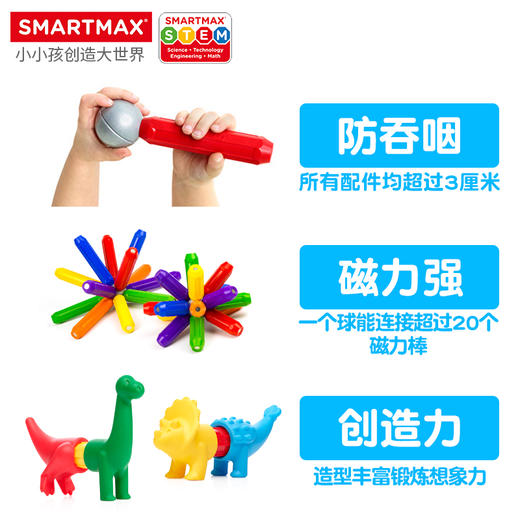 比利时SMARTMAX恐龙连连乐 积木拼装玩具益智磁力棒大颗粒宝宝 商品图2