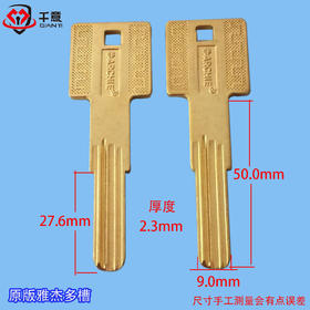 原版雅杰多槽（颜色随机选）