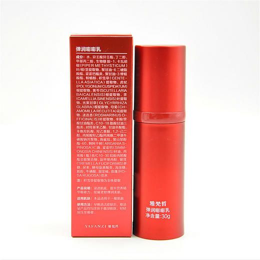 雅梵哲弹润嘭嘭乳30g 深补水快吸收强修护弹润紧致 商品图2