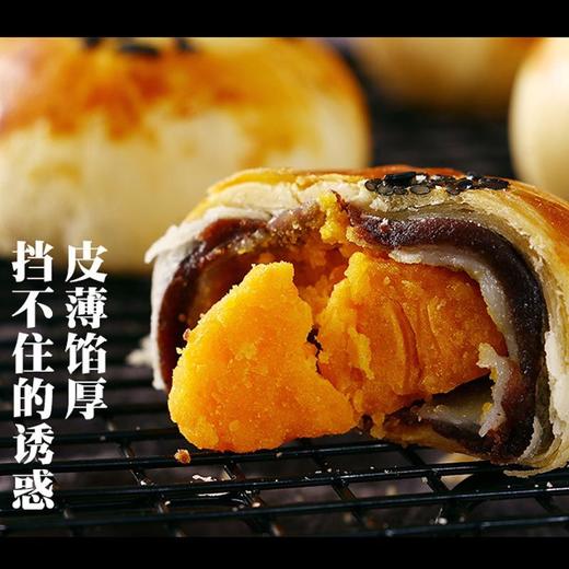 【雪媚娘蛋黄月饼糕】软濡Q弹口感层次分明，外皮酥脆浓香，一口咬下去沙沙的，蛋黄还冒油，吃完以后意犹未尽，口齿留香。 商品图1