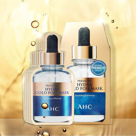 韩国AHC黄金锡纸面膜5片/盒