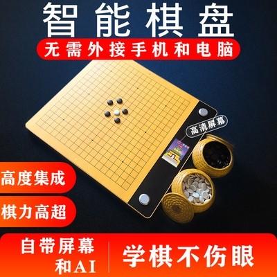 围棋智能棋盘 隐智官方电子磁性AI复盘做题连弈城腾讯 工厂直发 商品图1