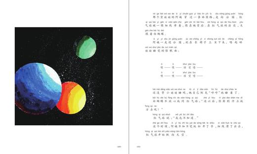 《和妈妈一起读童话》：著名儿童文学作家徐鲁选编，精选了中外作家、诗人创作的有关母爱的寓言故事 商品图2
