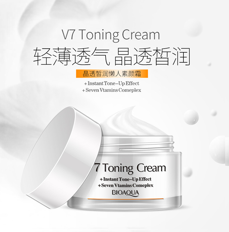 分销员付邮0元领取韩婵v7素颜霜水光晶透皙润补水面霜打底保湿懒人霜