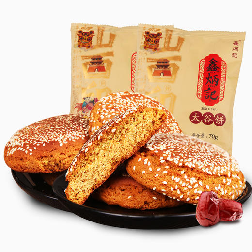 鑫炳记原味红枣味太谷饼组合2100g整箱山西特产早餐点心传统糕点 商品图2