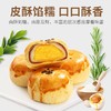 【雪媚娘蛋黄月饼糕】软濡Q弹口感层次分明，外皮酥脆浓香，一口咬下去沙沙的，蛋黄还冒油，吃完以后意犹未尽，口齿留香。 商品缩略图4
