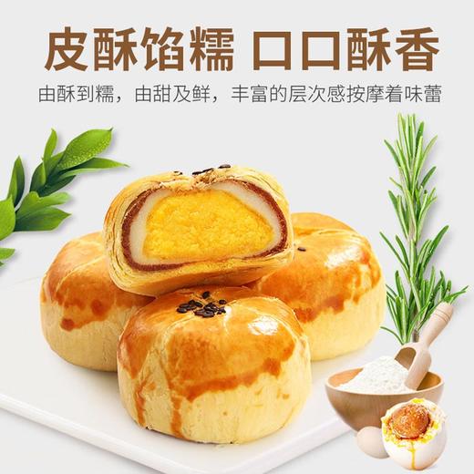 【雪媚娘蛋黄月饼糕】软濡Q弹口感层次分明，外皮酥脆浓香，一口咬下去沙沙的，蛋黄还冒油，吃完以后意犹未尽，口齿留香。 商品图4