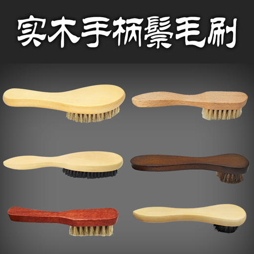 实木手柄鞋刷小圆刷 上油刷马毛刷猪毛刷抛光刷 商品图0