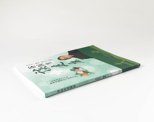 谷医生谈健康【谷志文】 商品图3