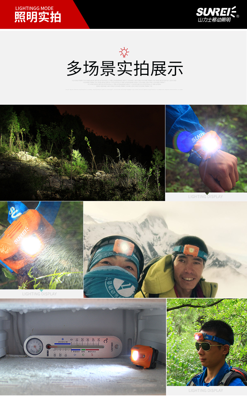 sunrei山力士登山头灯led亮徒步戴式电筒ipx7级防水越野头灯悦动45