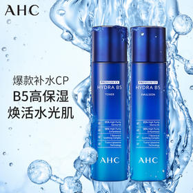 AHC B5玻尿酸水乳 120ml