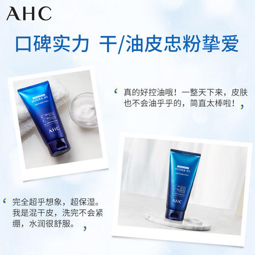 AHCB5玻尿酸洗面奶 商品图3