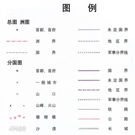 世界国旗地图册 194个国家地区彩色国旗 国徽图案 2020世界地图集 学习地理工具书 世界国家国旗书 商品图3