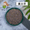 中药材批发  薰衣草 新疆 1000克/500克 商品缩略图0