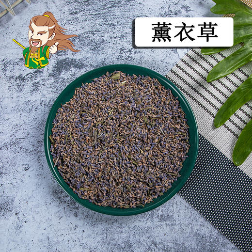 中药材批发  薰衣草 新疆 1000克/500克 商品图0