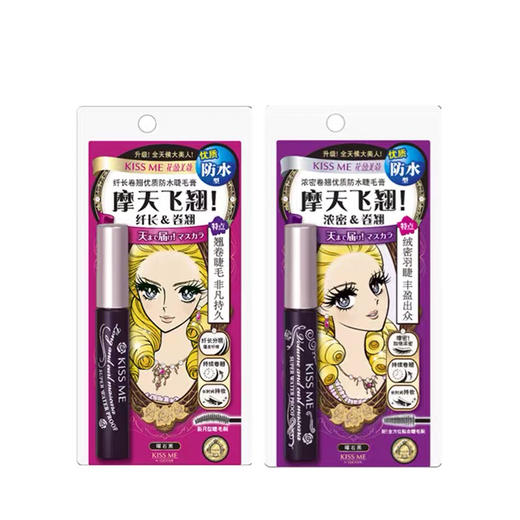 日本Kiss Me睫毛膏 商品图2