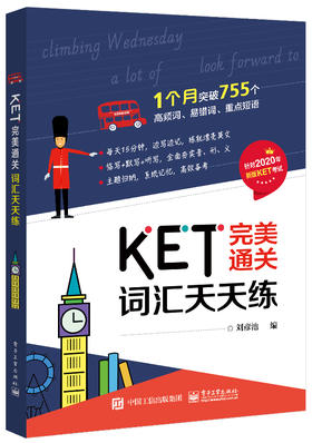 KET完美通关——词汇天天练