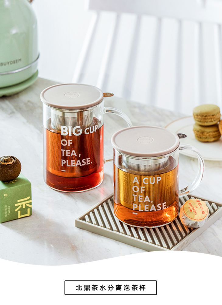 北鼎茶水分离泡茶杯1杯抵1套茶具浓淡自掌握