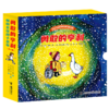 勇敢的亨利（共4册）亨利去丛林探险 亨利去雪山探险 亨利去海上探险 亨利去山顶探险 商品缩略图1
