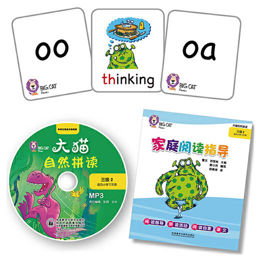 大猫自然拼读三级2 Big Cat Phonics (小学三年级） 商品图3