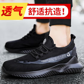 劳保鞋男防砸钢包头 凯夫拉中底防刺 网布 轻便夏季款 【超轻透气】时尚潮流款