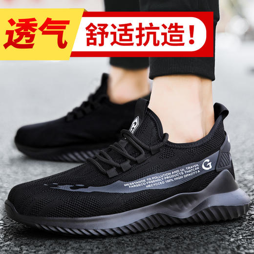 劳保鞋男防砸钢包头 凯夫拉中底防刺 网布 轻便夏季款 【超轻透气】时尚潮流款 商品图0