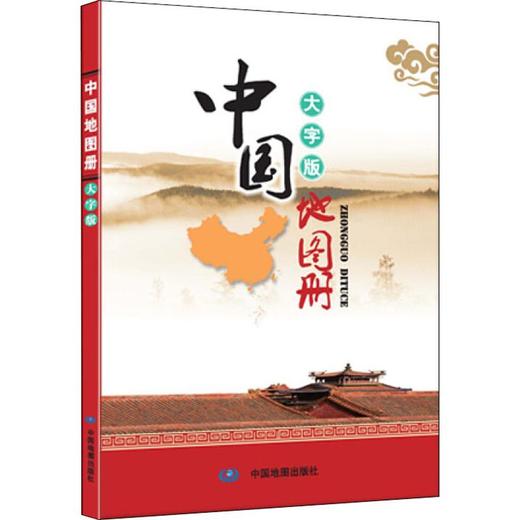 中国地图册（大字版 商品图0