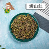 中药材批发 满山红叶 东北 1000克/500克 商品缩略图0