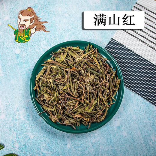 中药材批发 满山红叶 东北 1000克/500克 商品图0