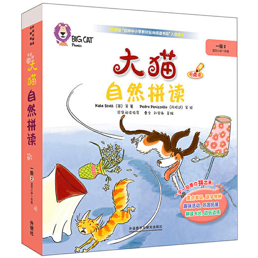 大猫自然拼读一级2 Big Cat Phonics (小学一年级） 商品图0