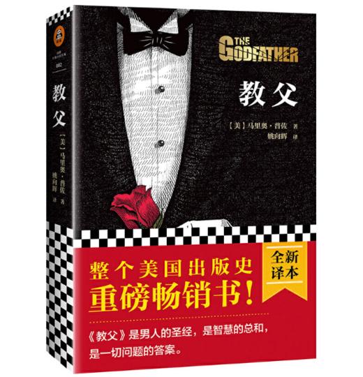 教父 商品图0