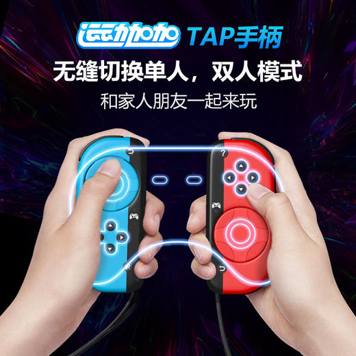 运动加加三代体感双手柄 商品图2