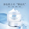 【地球生活&甄选】日本ZEFF素颜霜贵妇霜45g 商品缩略图3