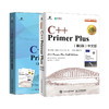 C++程序设计入门经典教程：C++ Primer Plus 第6版 中文版+官方习题解答 商品缩略图0